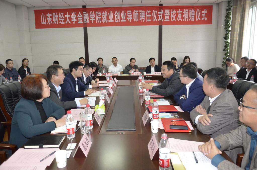 色情网站
举行就业创业导师聘任暨校友捐赠仪式1.jpg