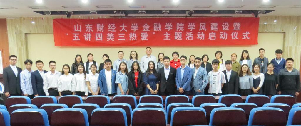 色情网站
举办学风建设暨“五讲四美三热爱”主题活动启动仪式5.jpg